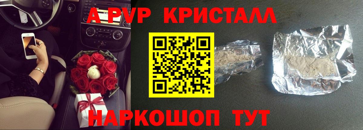 APVP мука Холмск