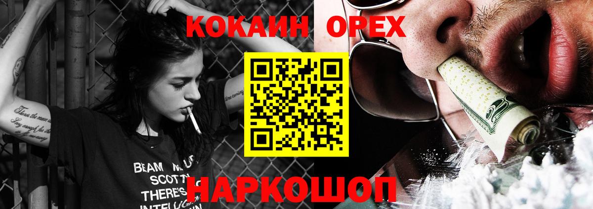 Кокаин FishScale Холмск