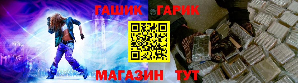 ГАШИШ гашик  Вход с VPN  Холмск  ГАШ  ГАШ убойный 