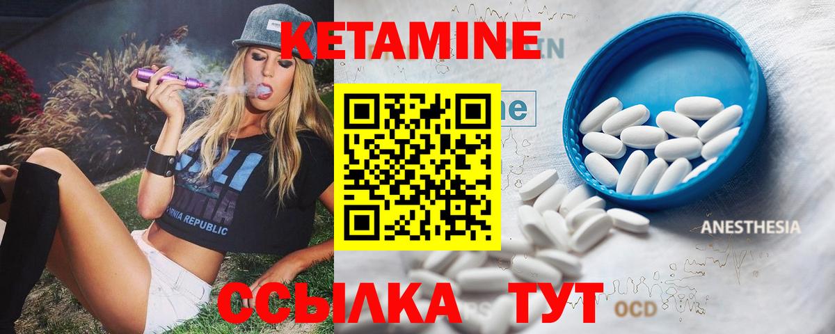 КЕТАМИН VHQ  Вход с VPN  КЕТАМИН VHQ  Холмск 