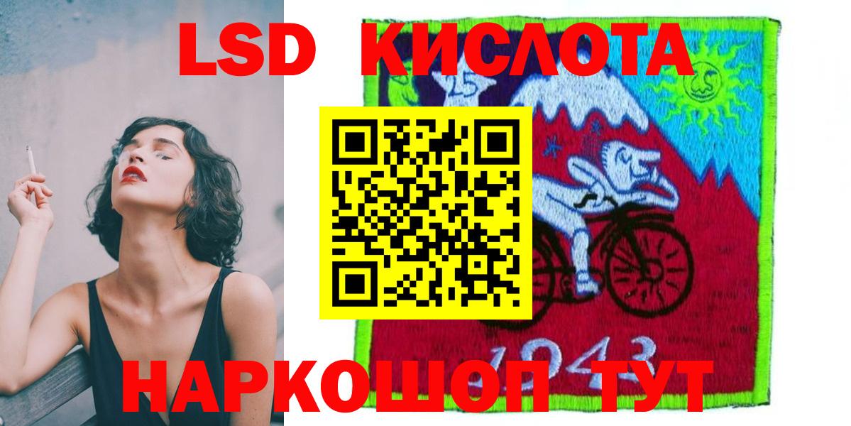 LSD-25 экстази кислота Холмск