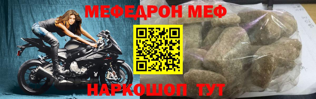 Мефедрон Холмск