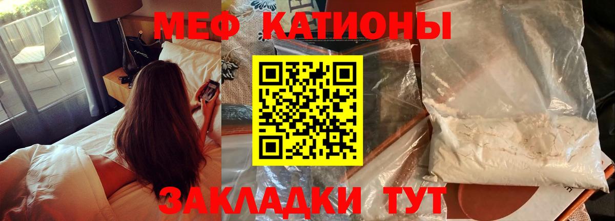 Меф  Мефедрон мука  МЕФ  Холмск  Вход с VPN 