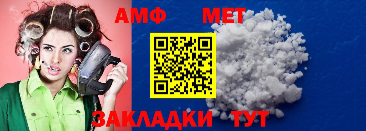 МЕТАМФЕТАМИН кристалл Холмск
