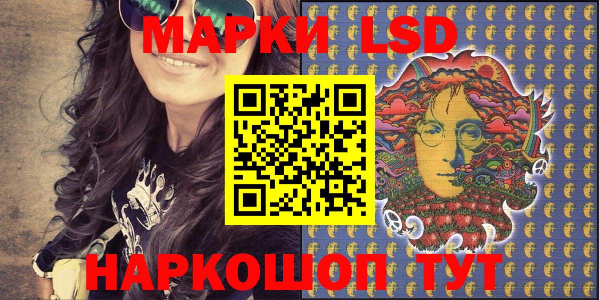 Наркотические марки 1,8мг  Марки N-bome  Холмск  Вход с VPN 