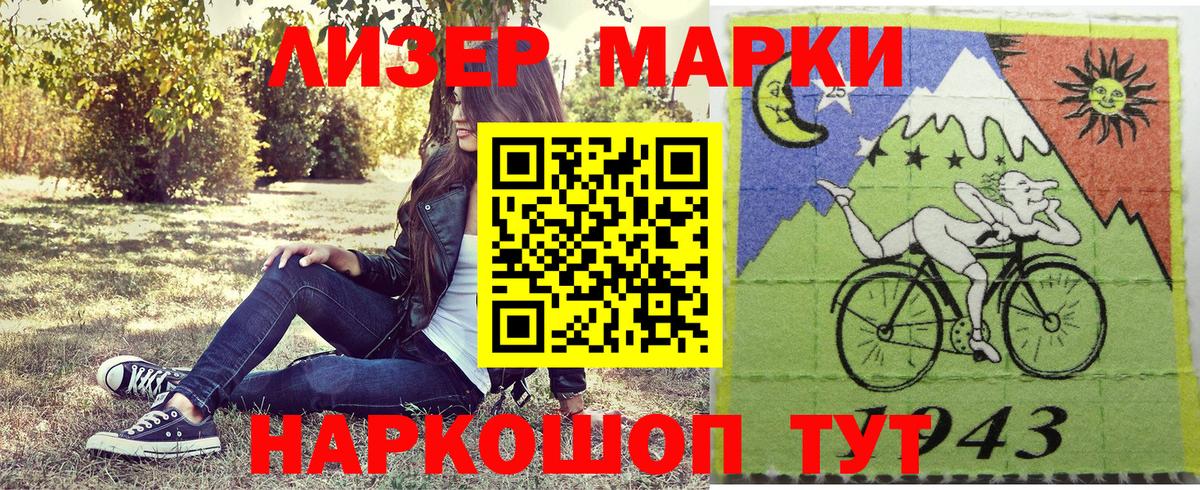 Марки N-bome 1,5мг Холмск